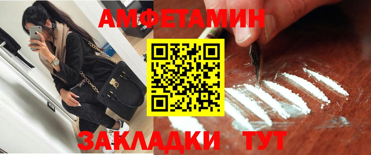 Зерноград  Амфетамин VHQ  Вход с VPN 