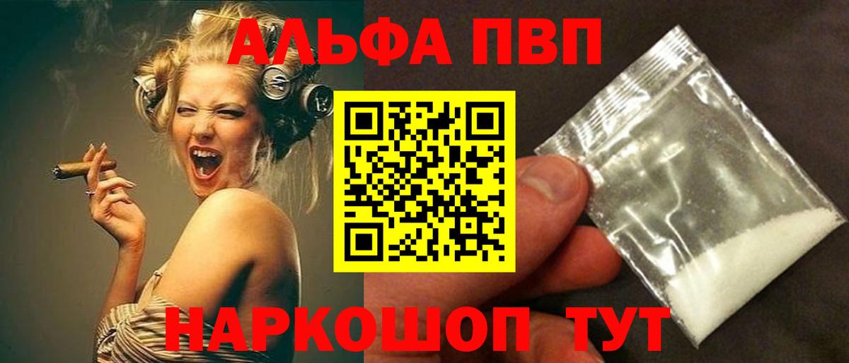 A PVP крисы CK  APVP СК КРИС  Вход с VPN  Alfa_PVP VHQ  A-PVP  где купить наркоту  Зерноград 
