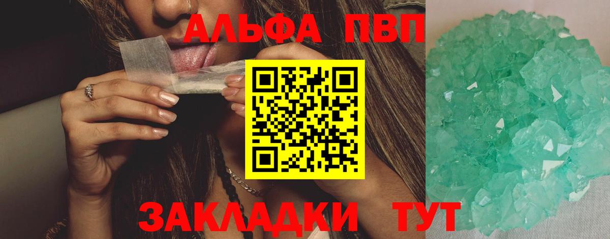 А ПВП мука Зерноград