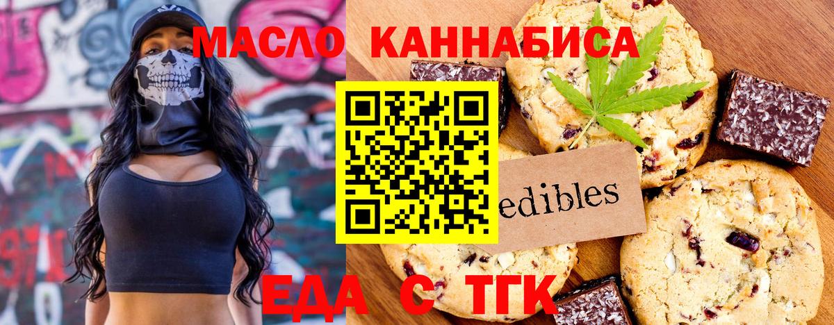 Cannafood конопля Зерноград