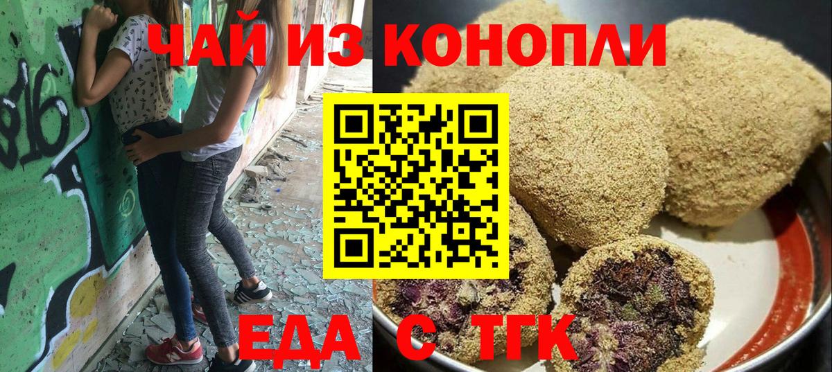 Зерноград  Cannafood марихуана  Вход с VPN 