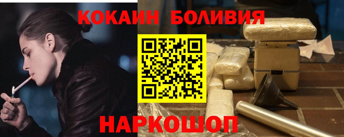 Cocaine VHQ  Вход с VPN  КОКАИН  Зерноград 