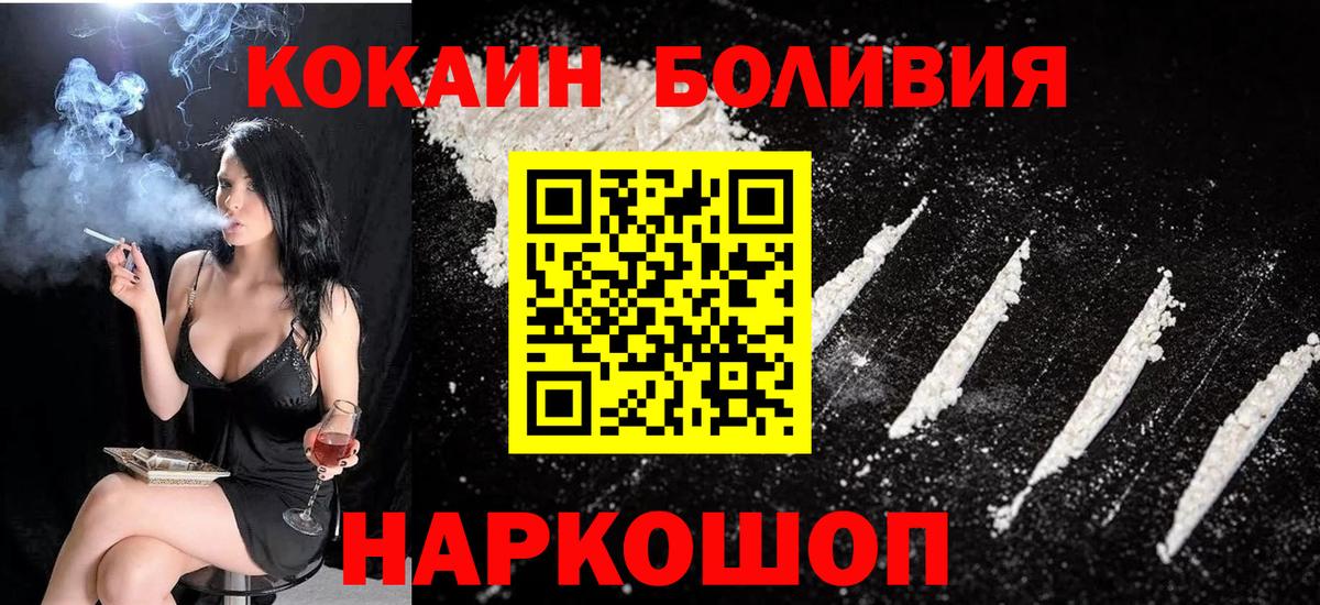 COCAIN Fish Scale Зерноград