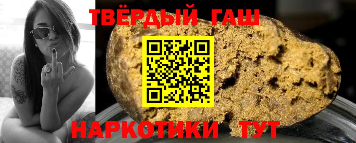 Зерноград  ГАШ Изолятор  Вход с VPN  Гашиш  Гашиш 40% ТГК 