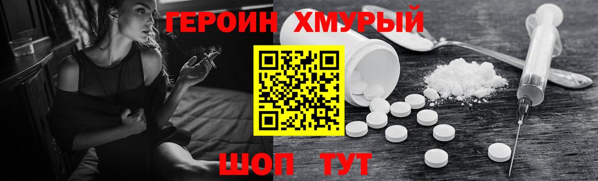 Зерноград  Героин белый  Вход с VPN 