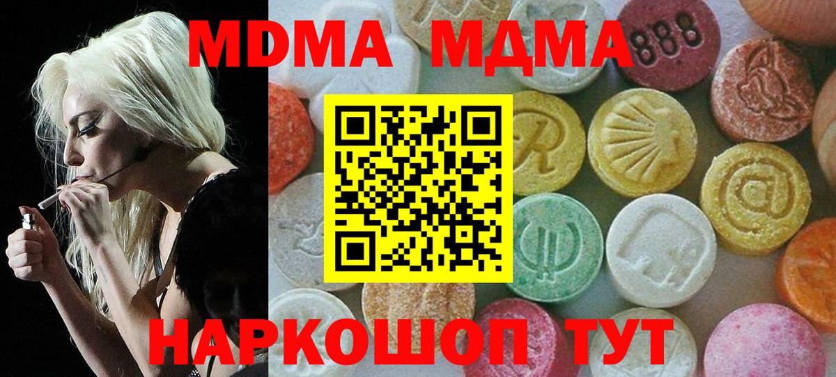 MDMA crystal Зерноград