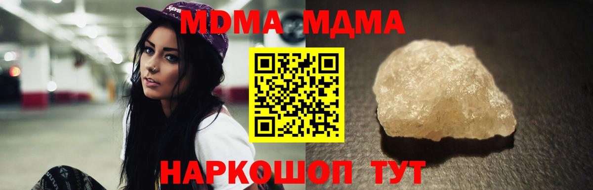 МДМА кристаллы  MDMA crystal  Зерноград  Вход с VPN 