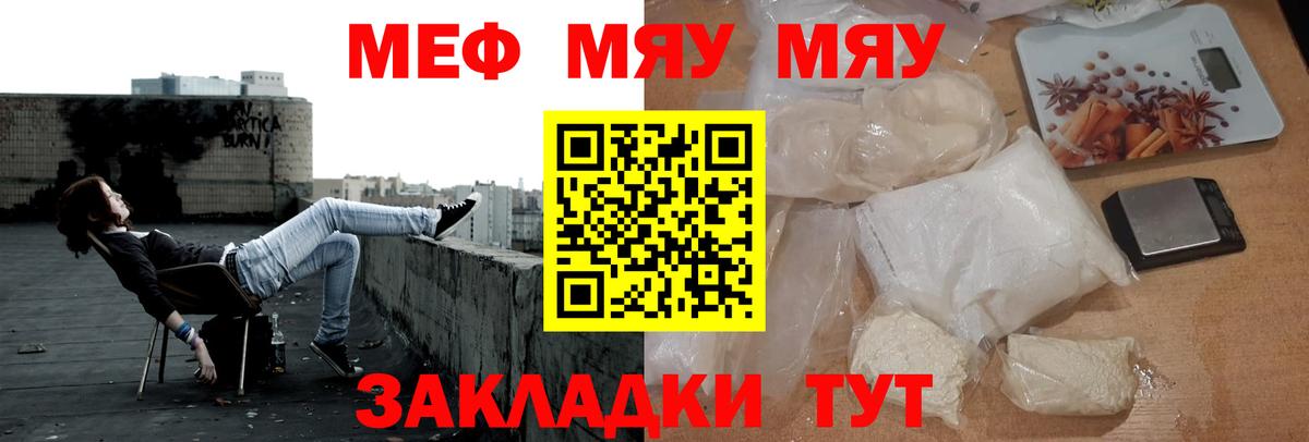 Меф VHQ  кракен ТОР  Мефедрон  Зерноград  МЕФ mephedrone  Вход с VPN 