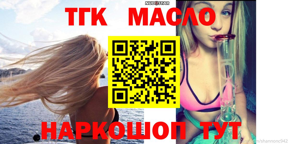 Дистиллят ТГК THC oil Зерноград