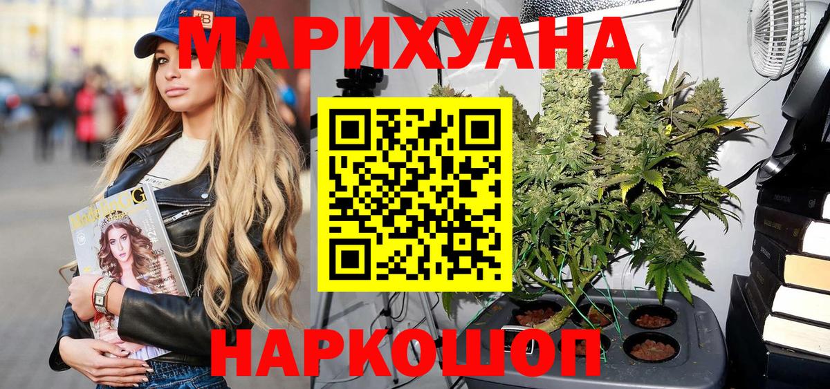 Марихуана White Widow Зерноград